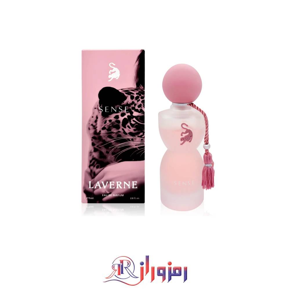 ادکلن جورجینا رودریگز سنس لاورن ٧٥ میل
